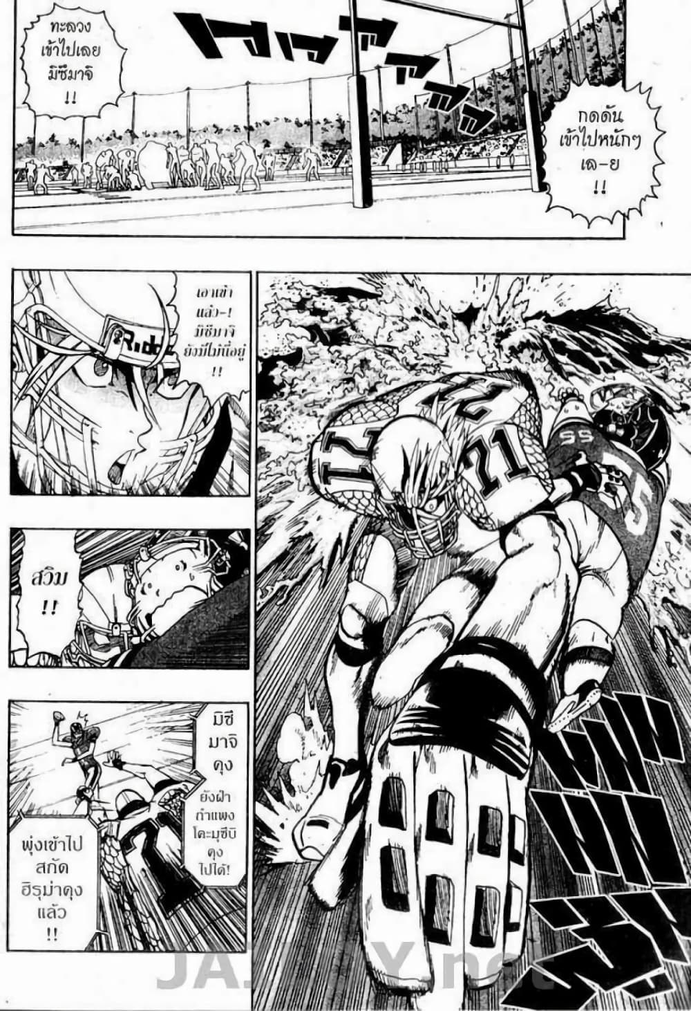 Eyeshield 21 119-119