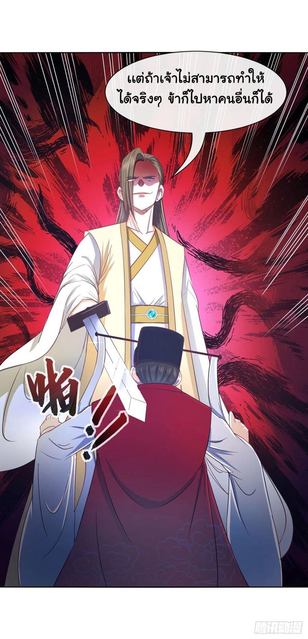The Cultivators Immortal Is My Sister อยู่ดีๆผมก็มีพี่สาวสุดเทพ 143-143