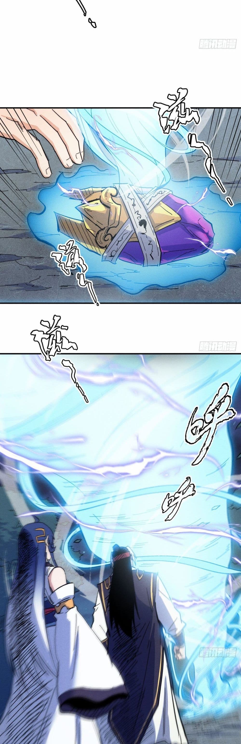 The Strongest Emperor 59-59