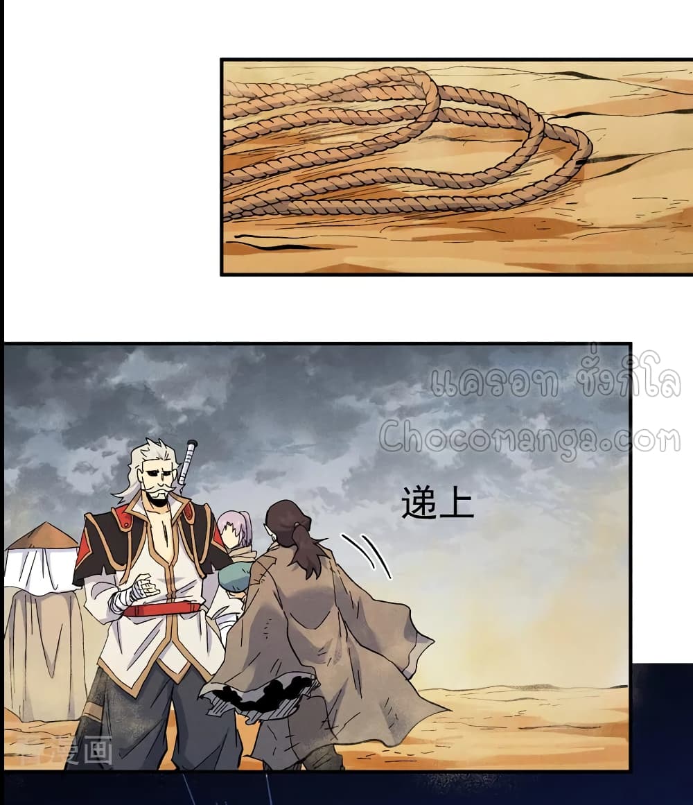 The Strongest Emperor 88-88