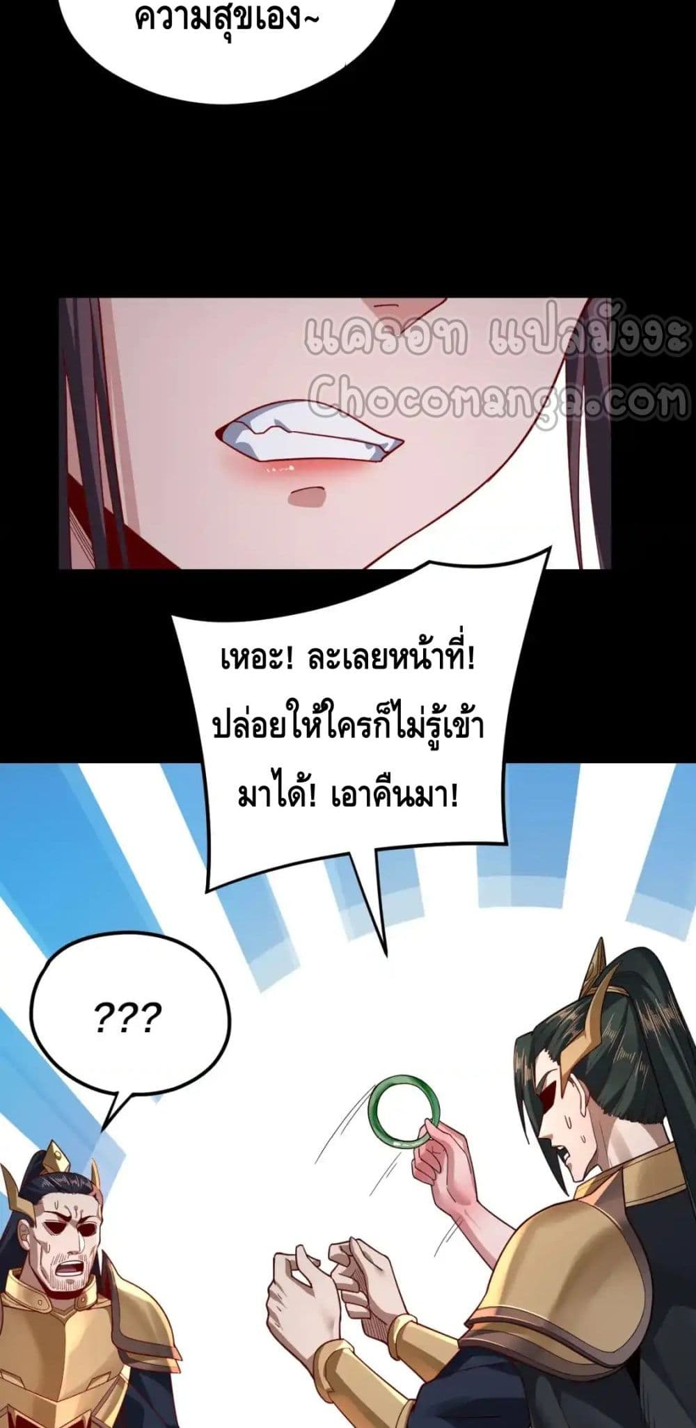 Villain is here 116-116