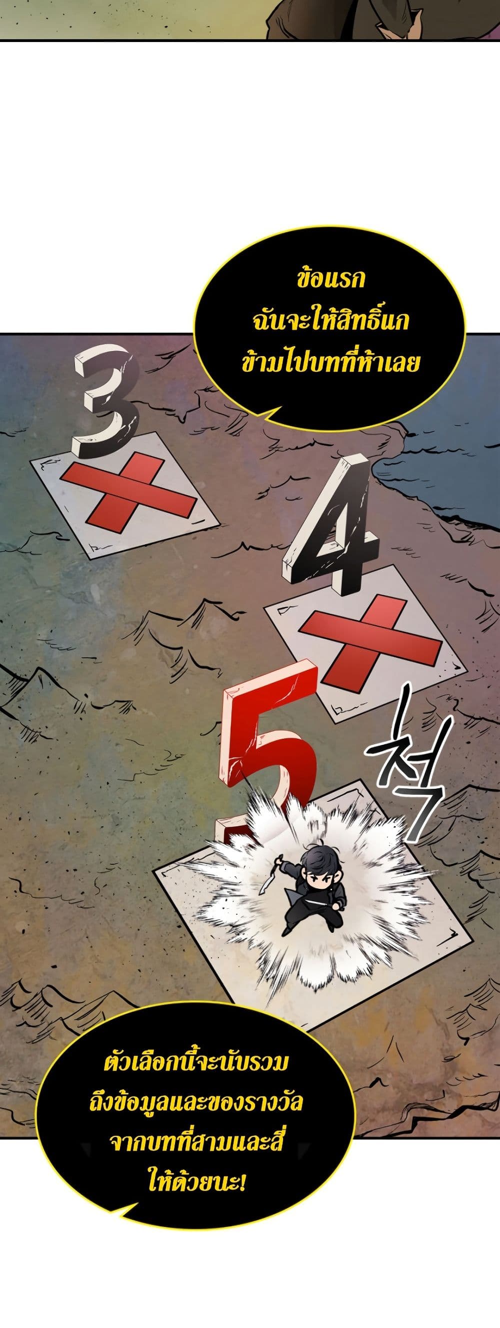 Leveling With The Gods 6-6