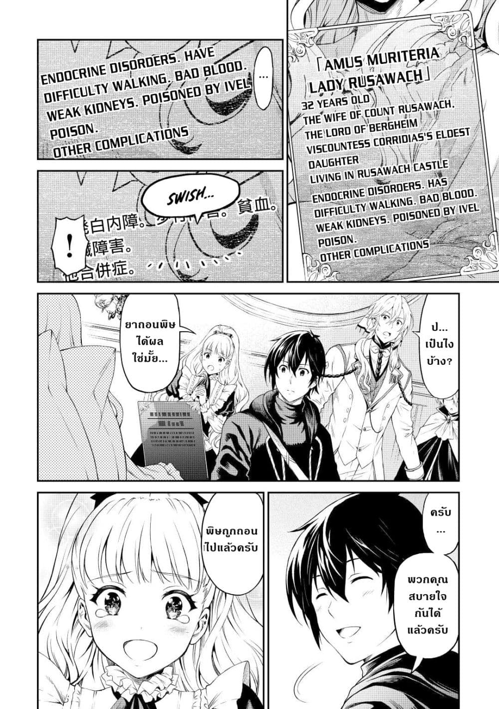 Souzai Saishuka no Isekai Ryokouki 38-38