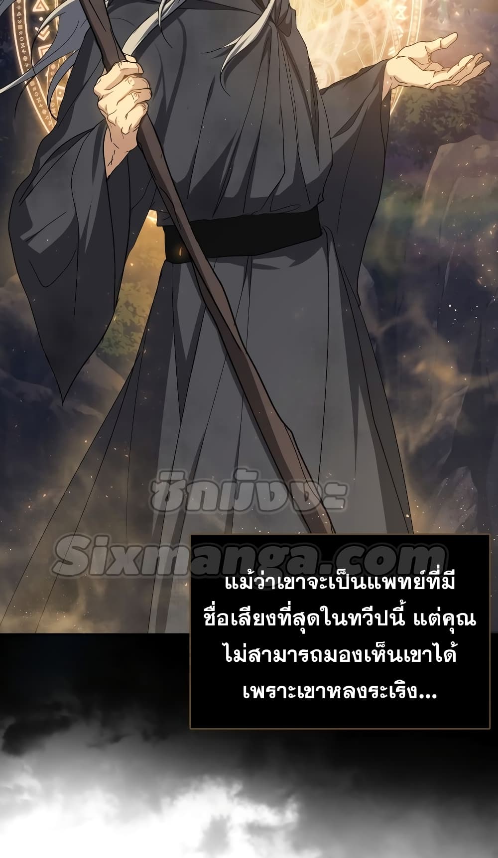 The Reincarnated Assassin is a Genius Swordsman 2-2
