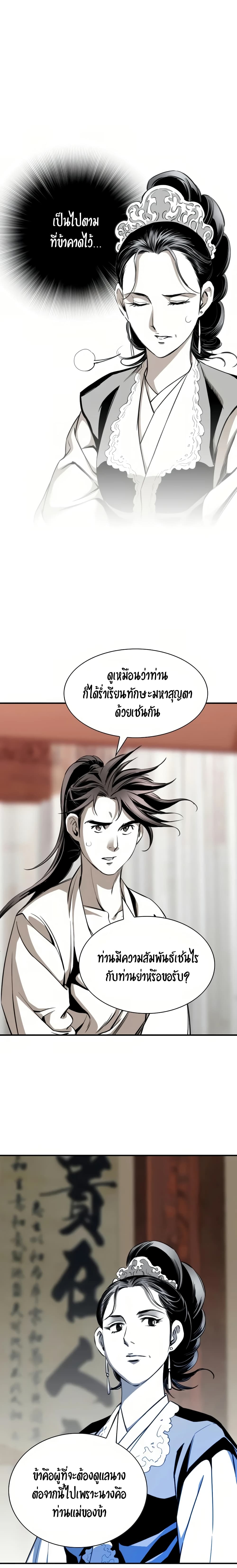 Way to Heaven 54-54