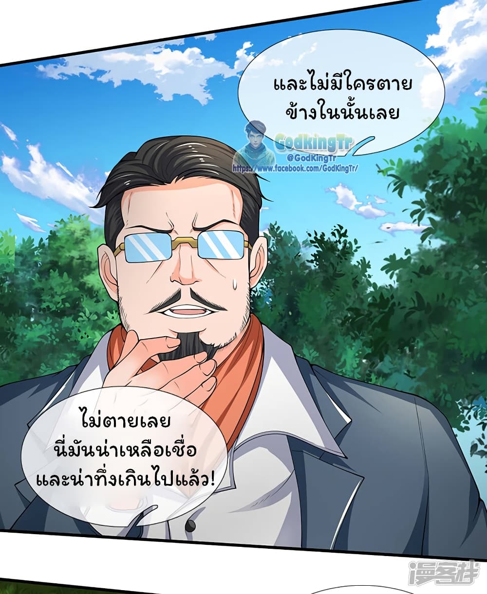 Eternal god King 161-161