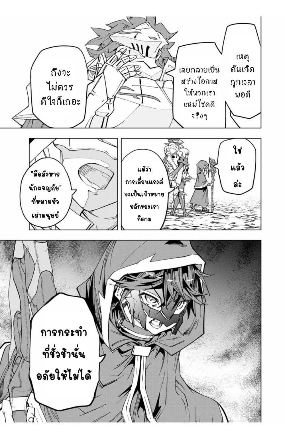 Shinjiteita Nakama Tachi Ni Dungeon Okuchi De Korosare Kaketa ga Gift 『Mugen Gacha』 De Level 9999 No Nakama Tachi Wo Te Ni Irete Moto Party Member To Sekai Ni Fukushu & 『Zama A!』 Shimasu!  กาชาเกลือมาหลายปี ขอไวฟุSURซักทีจะเป็นไรไป 16-16