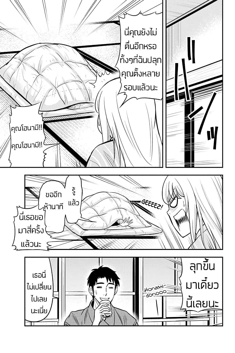 Orenchi ni Kita Onna Kishi to Inakagurashi Surukotoninatta Ken 30-30