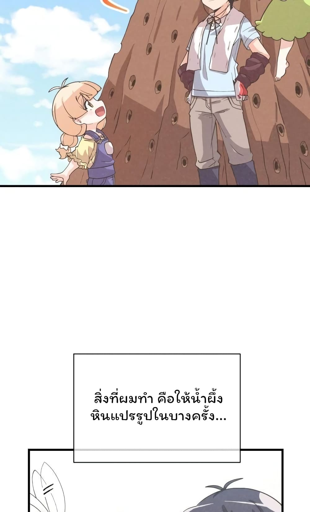 Spirit Farmer 56-56