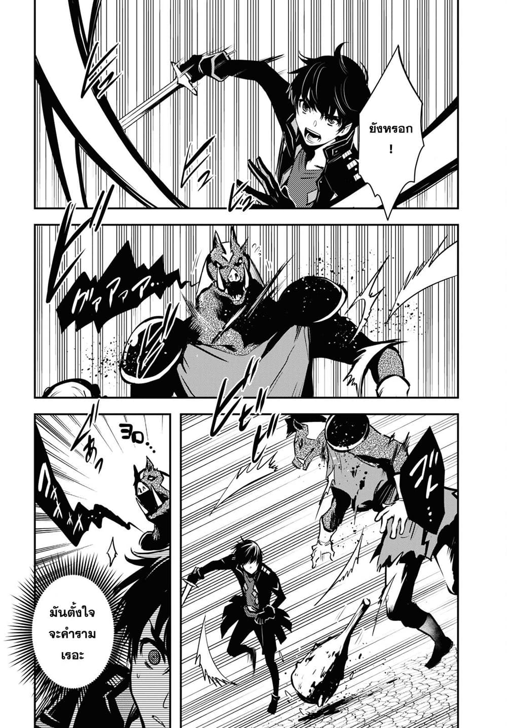 Sekai Saisoku no Level Up! 6-6