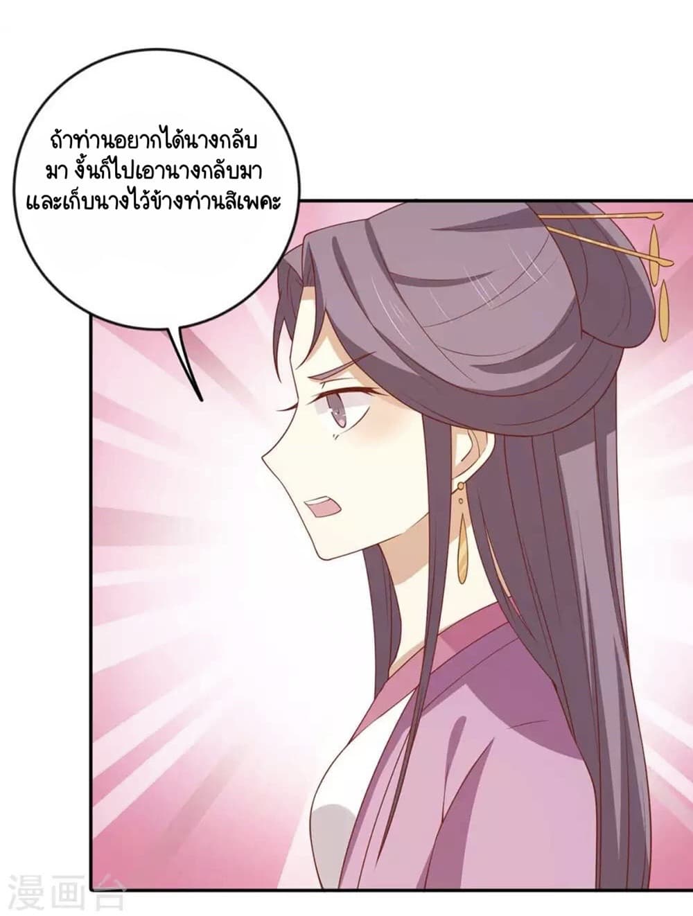 Your Highness, I gotta see My Figured 141-141