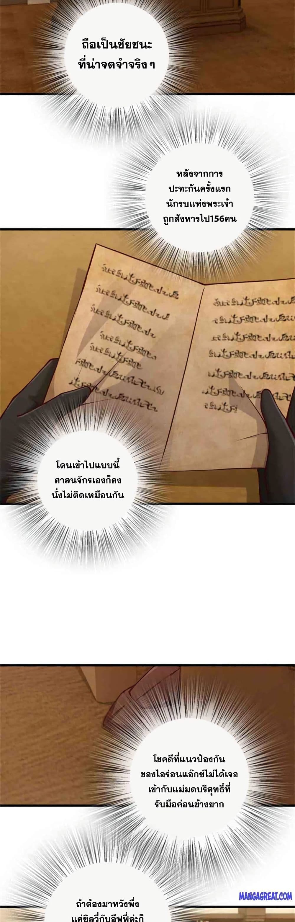 Release That Witch 347-347