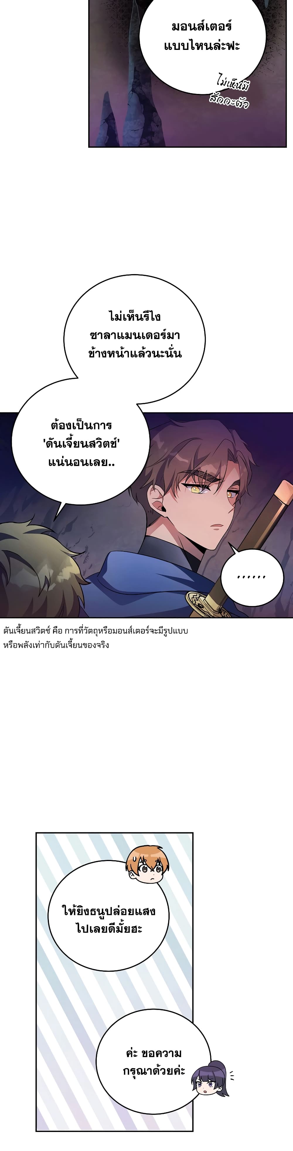 The Novel's Extra (Remake) 19-19