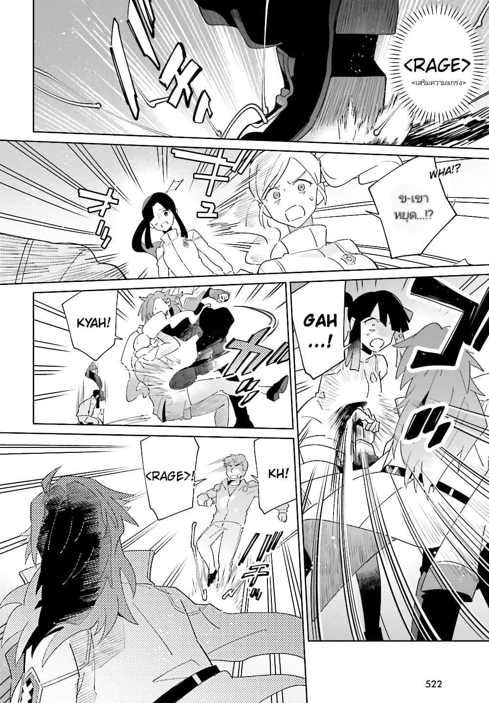Kage no Eiyuu no Nichijou-tan ชีวิตประจำวันของผู้กล้าเงาสุดแกร่ง 27-27