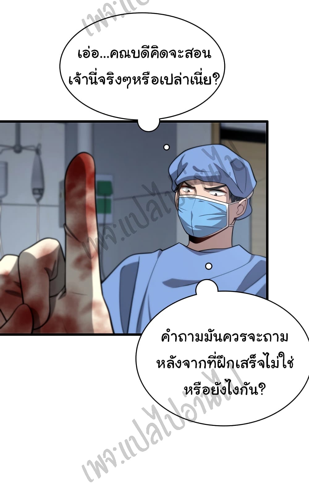 Dr.Lingran's Ultimate System 13-13