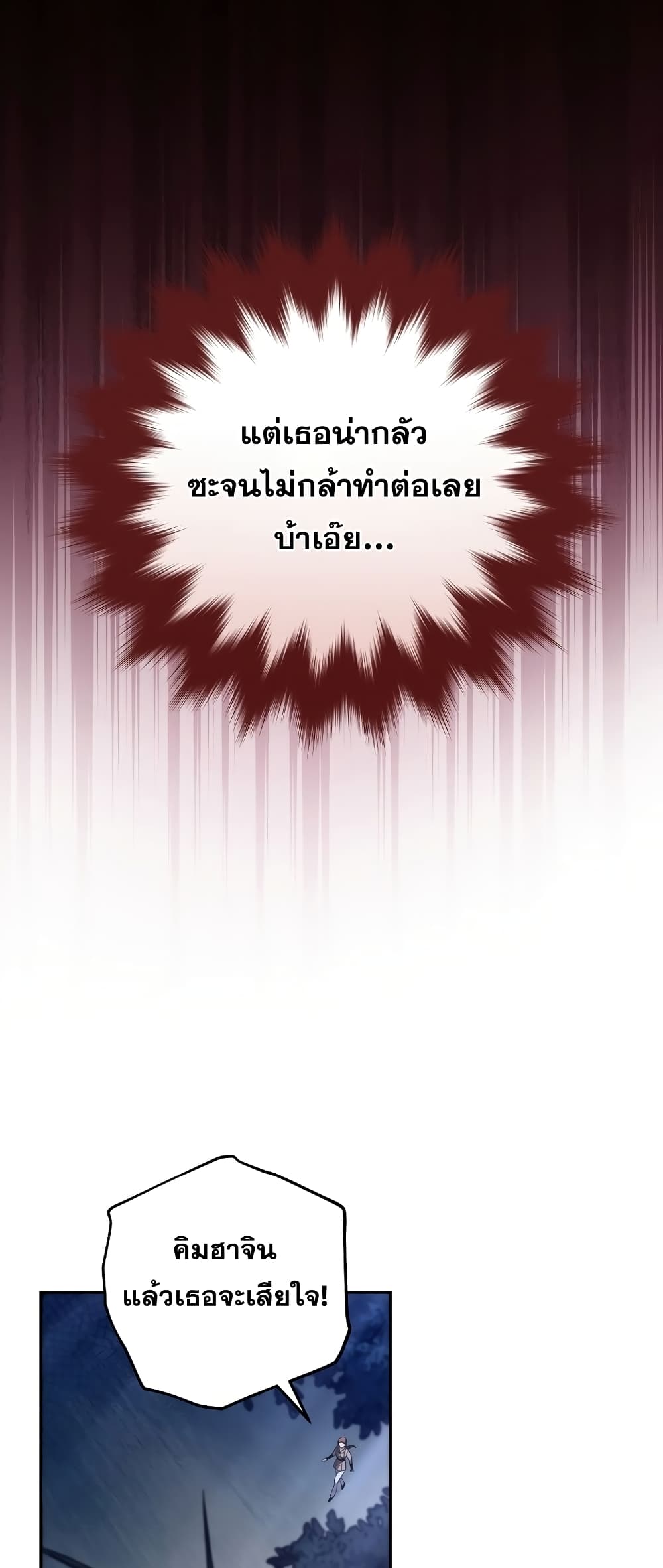 The Novel's Extra (Remake) 55-55