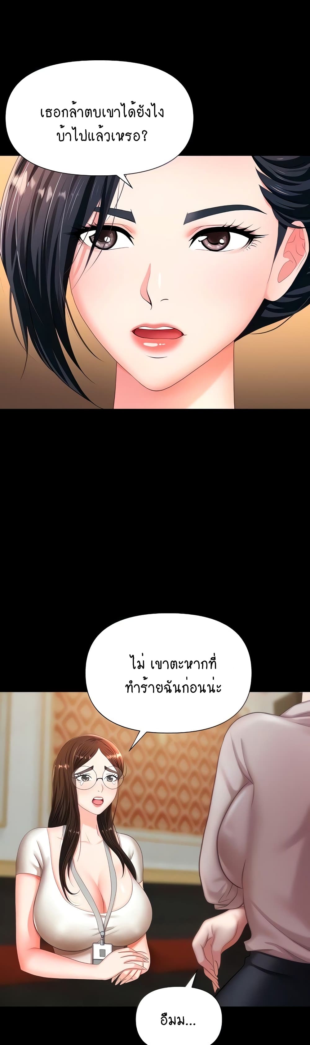 Trap 11-11