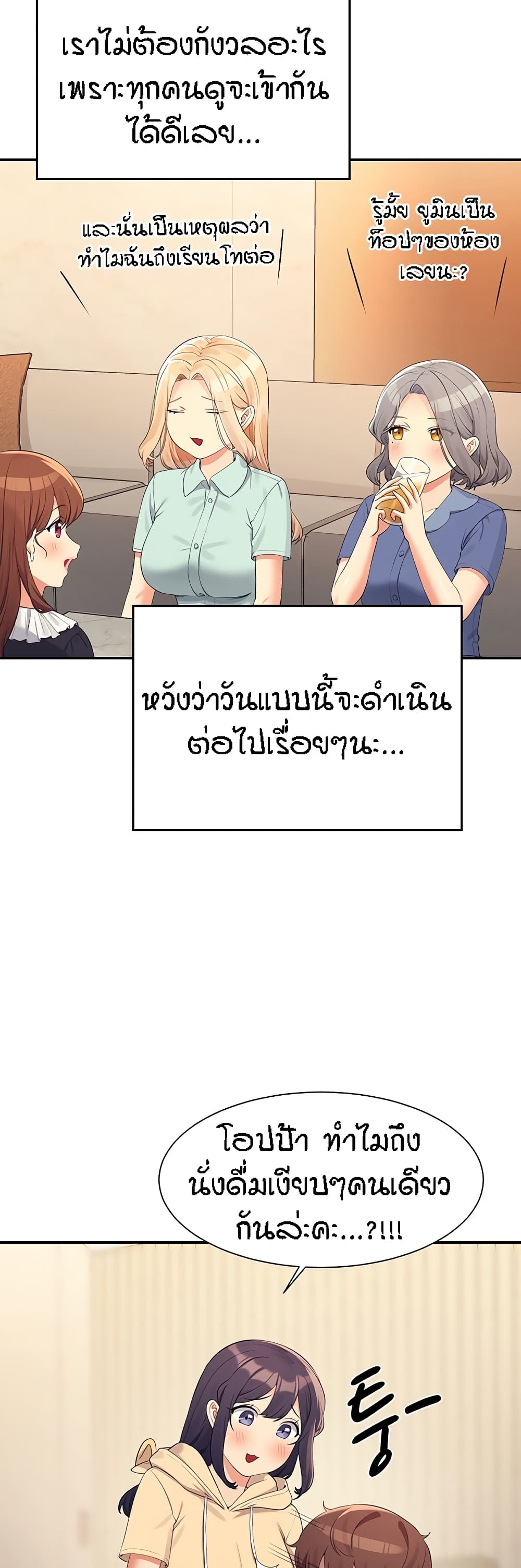 Is There No Goddess in My College? 109-109