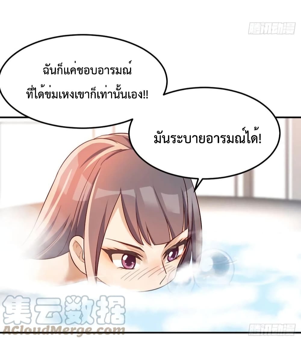 My Twin Girlfriends Loves Me So Much อยู่ดีๆผมก็มีแฟนเป็นแฝดสาวซะงั้น 148-148