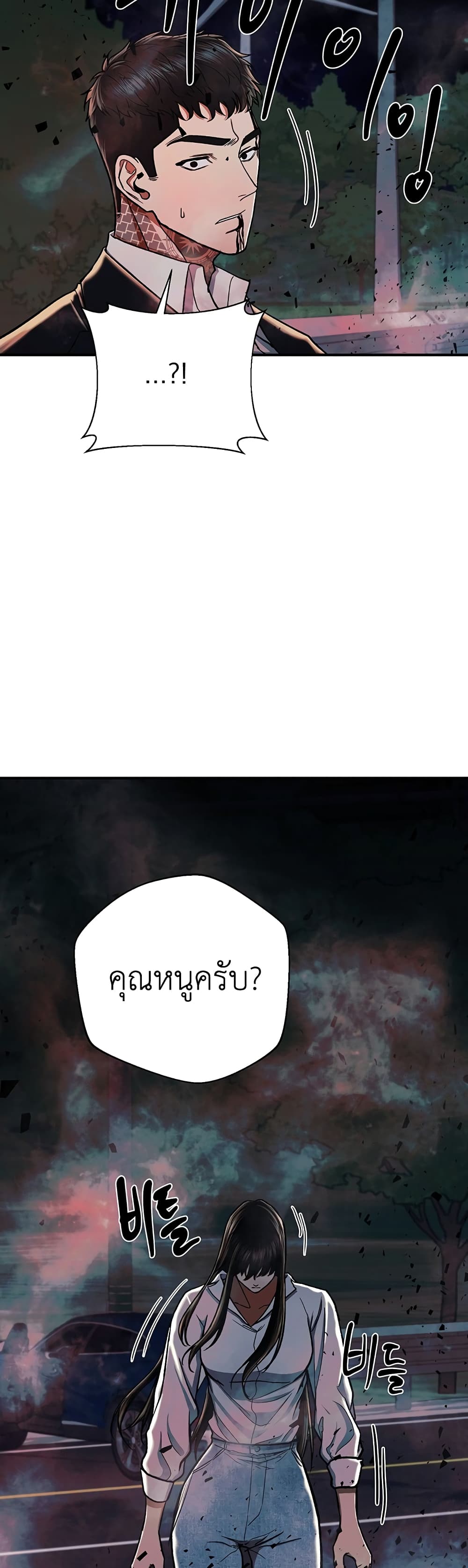 The Wish of a Gangster 11-11