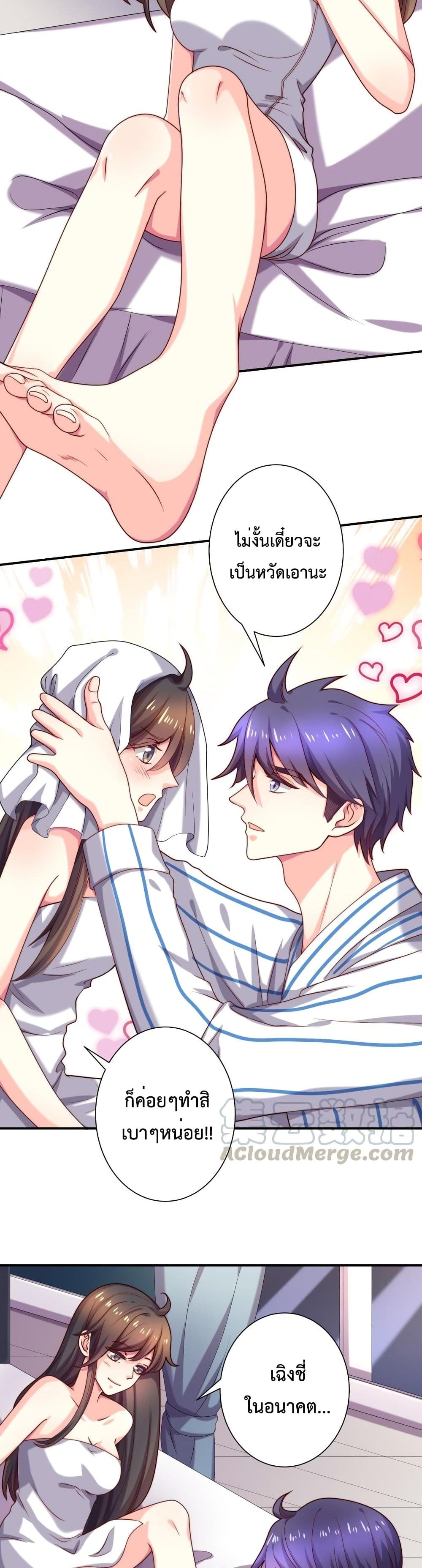 Icy Boy & Tsundere Girl ปิ๊งเลิฟ....นายคลั่งรัก! 68-68