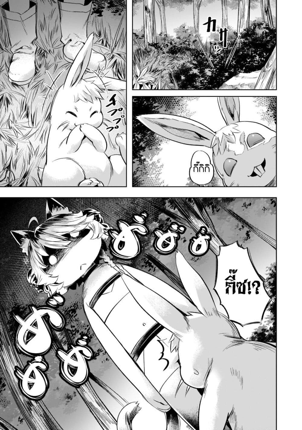 Isekai de Slow Life wo (Ganbou) 30-30