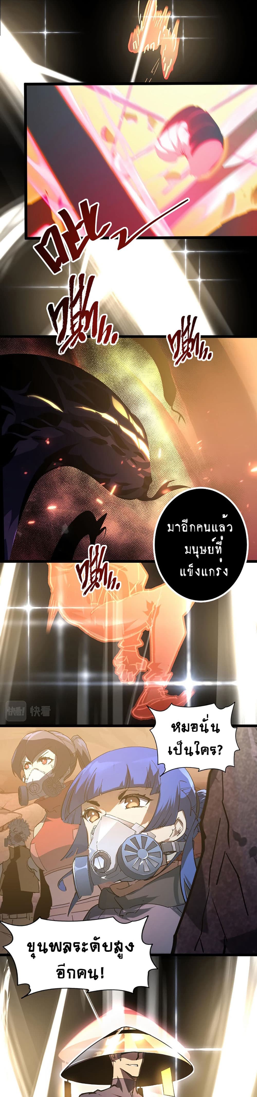 Rise From The Rubble เศษซากวันสิ้นโลก 97-97