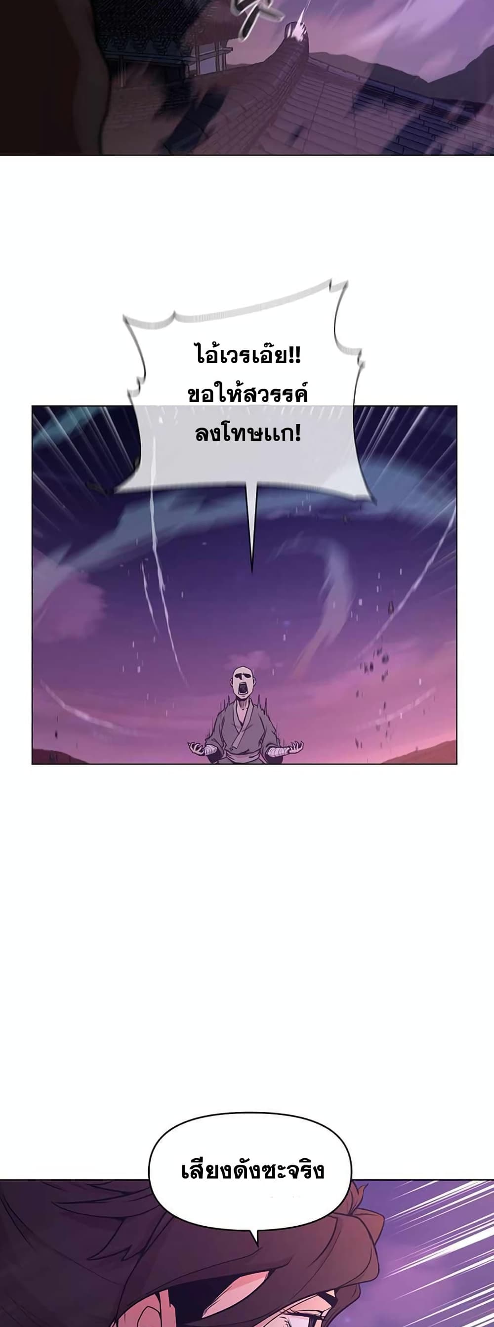 Martial Arts Alone 1-1