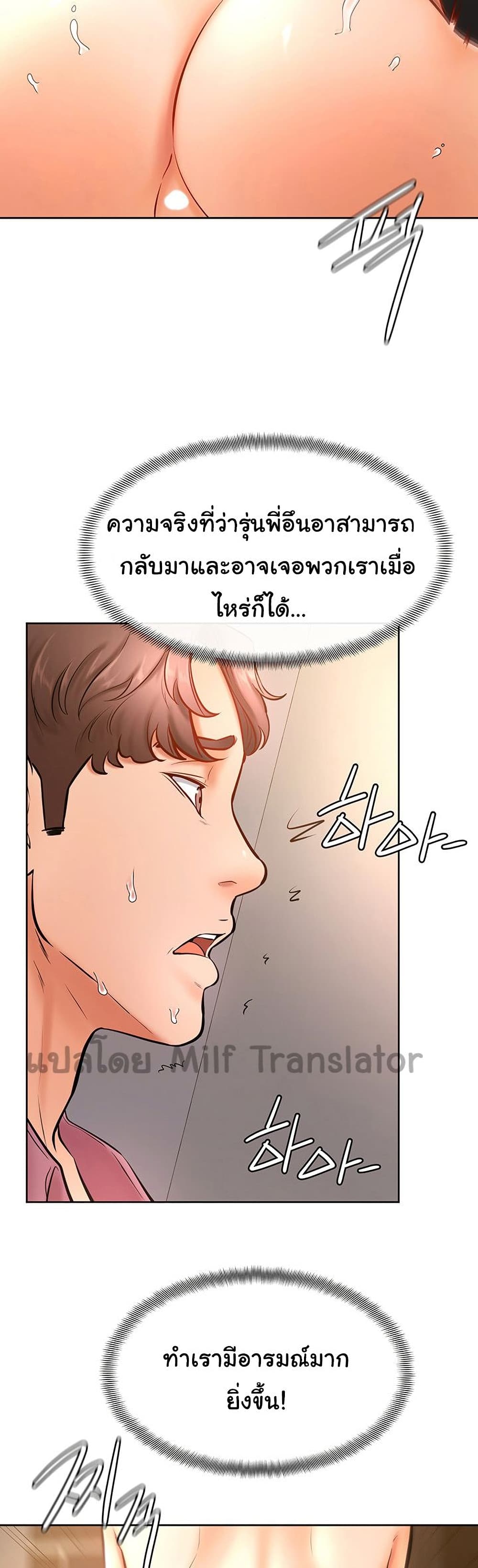Cheer Up, Namjoo 17-17