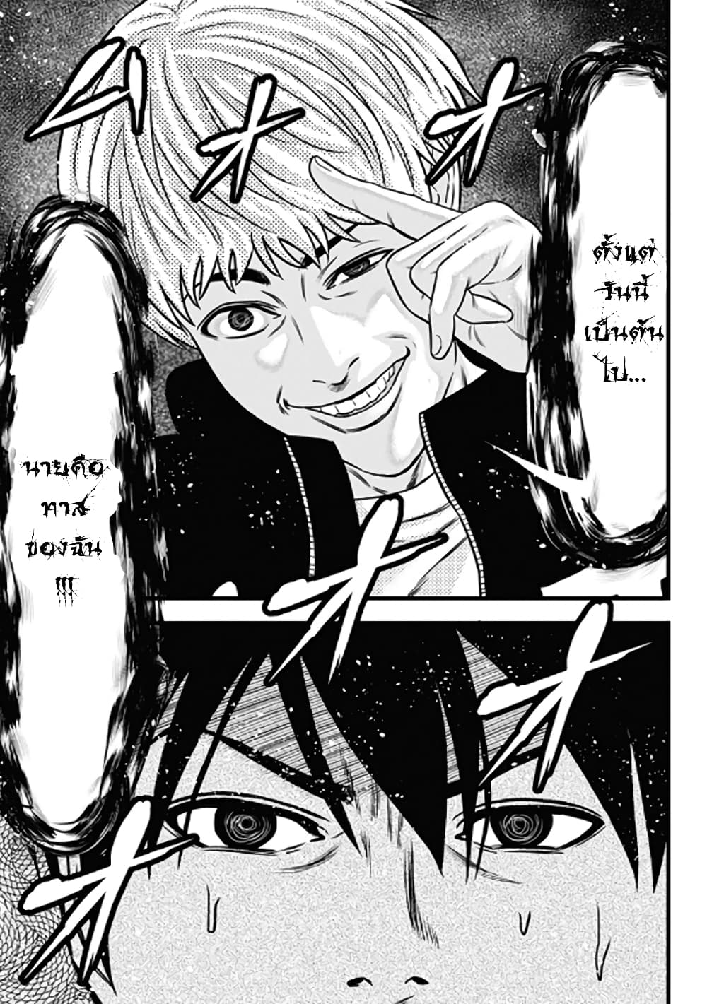 Dorei Yuugi 61-บทสรุป
