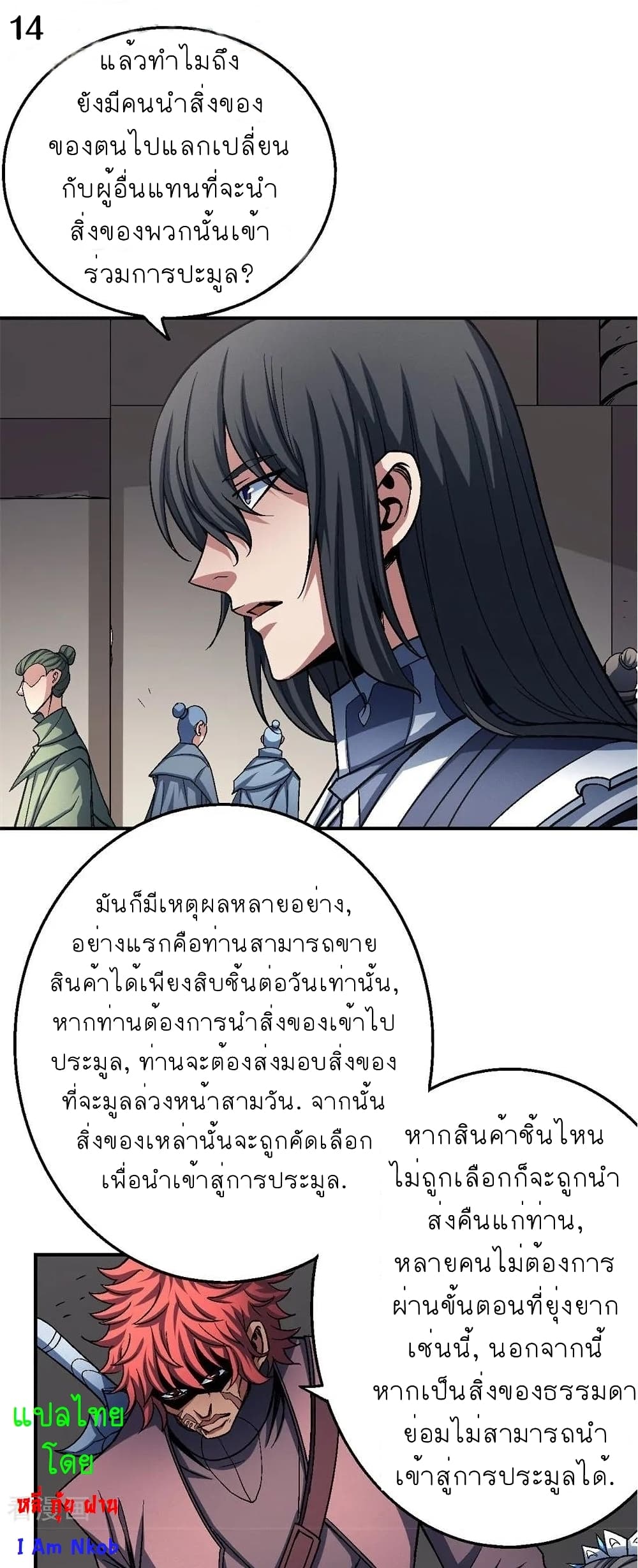 God of Martial Arts 343-343