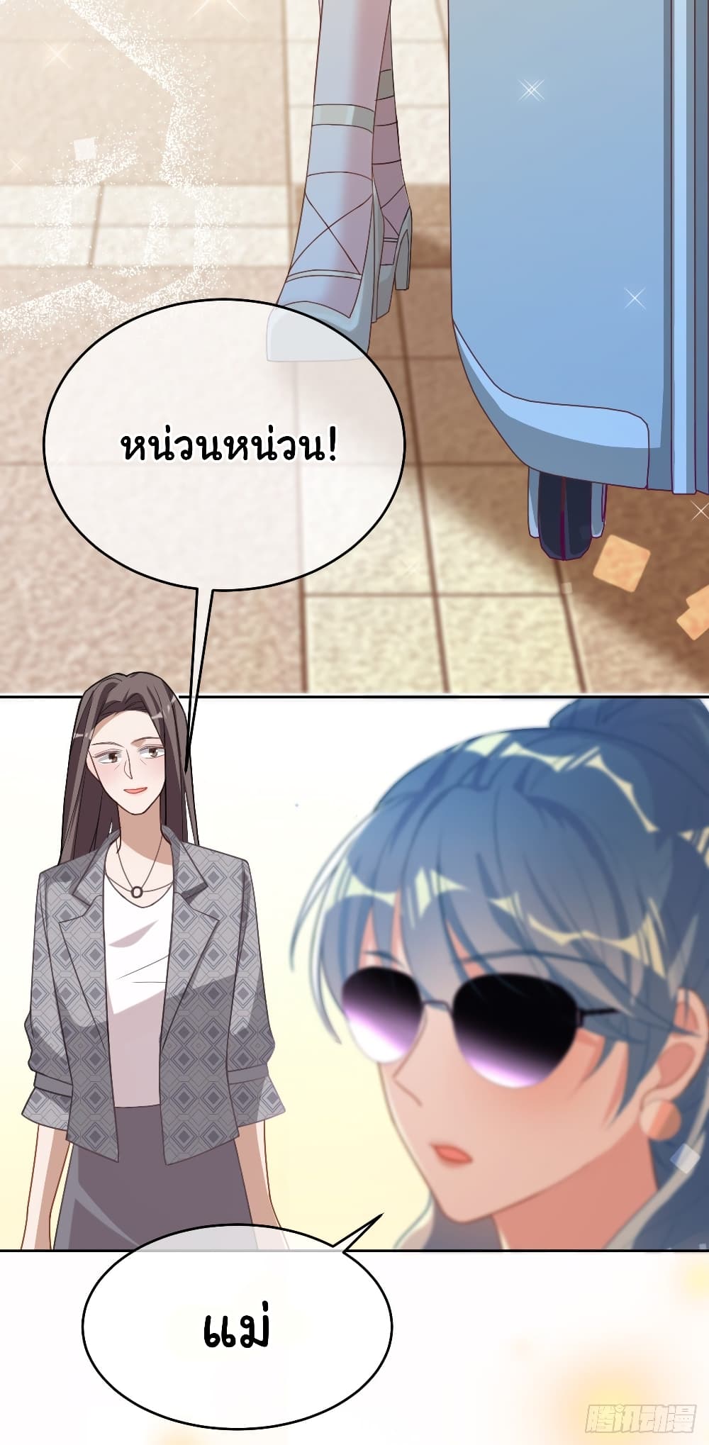 In The Name of Marriage 11-11