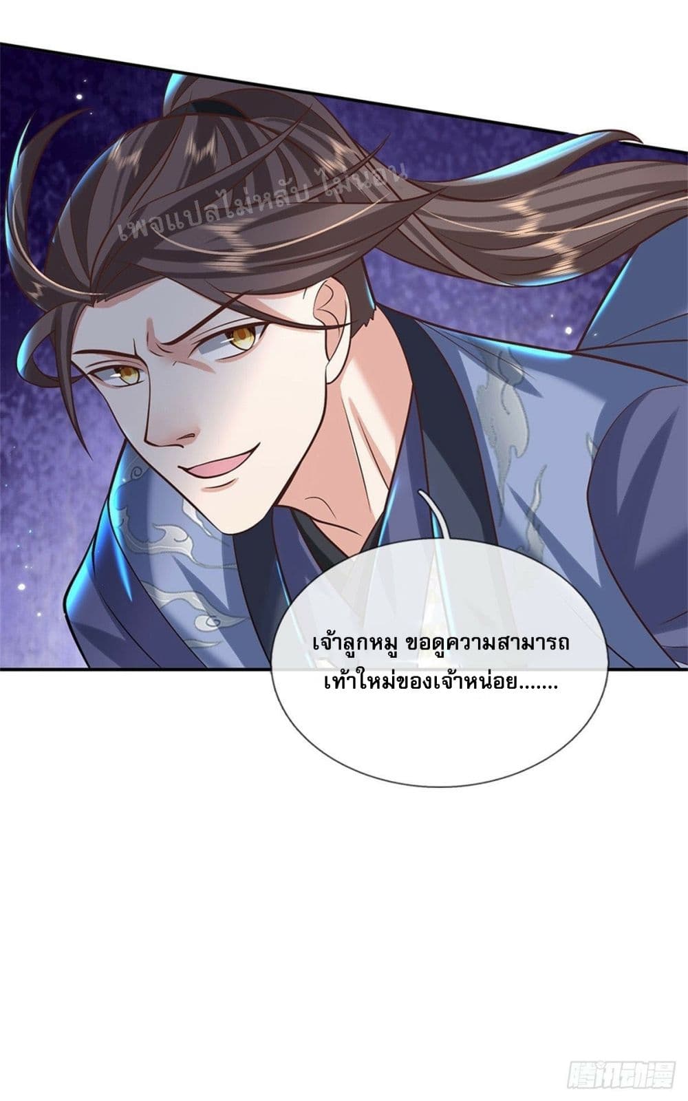 Royal God of War, Rising Dragon ราชันย์เทพยุทธ์มังกรผงาดฟ้า 155-155