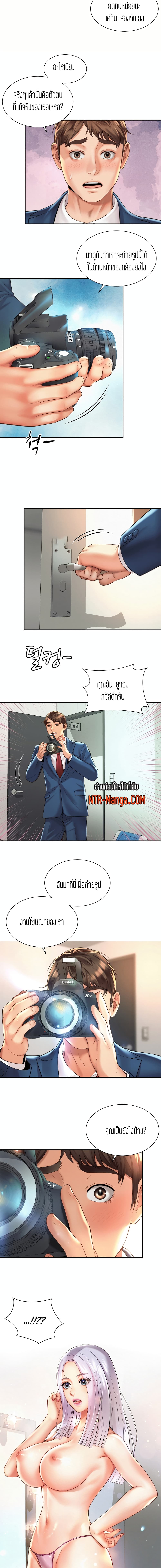 Workplace Romance 14-14