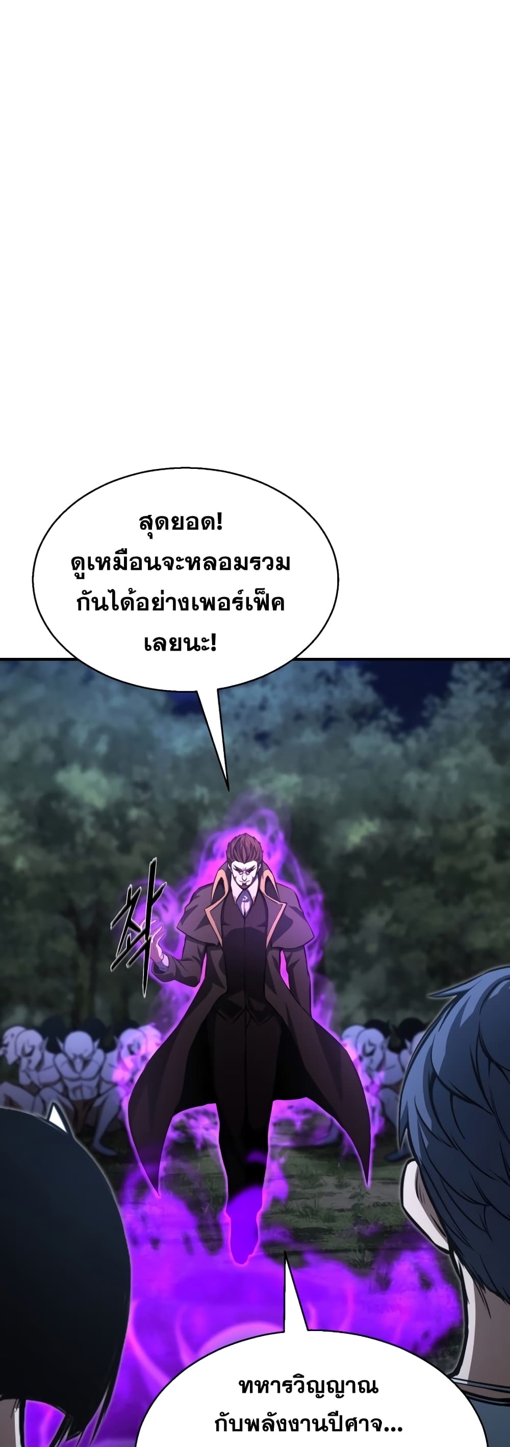 Absolute Necromancer 13-13