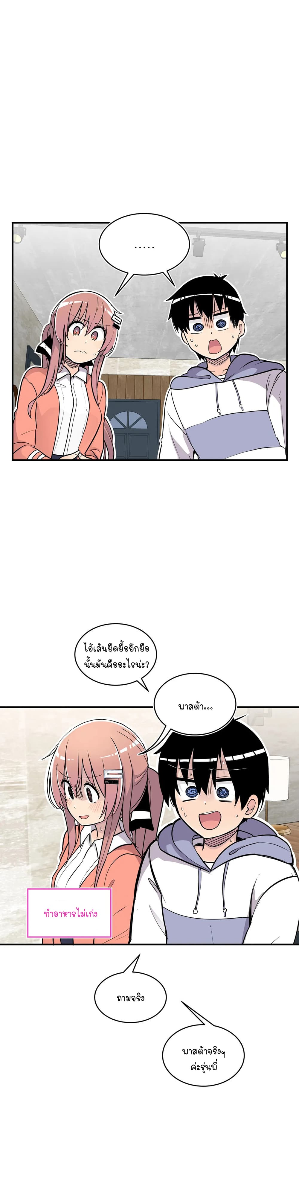 Erotic Manga Club ชมรมการ์ตูนอีโรติก 26-26