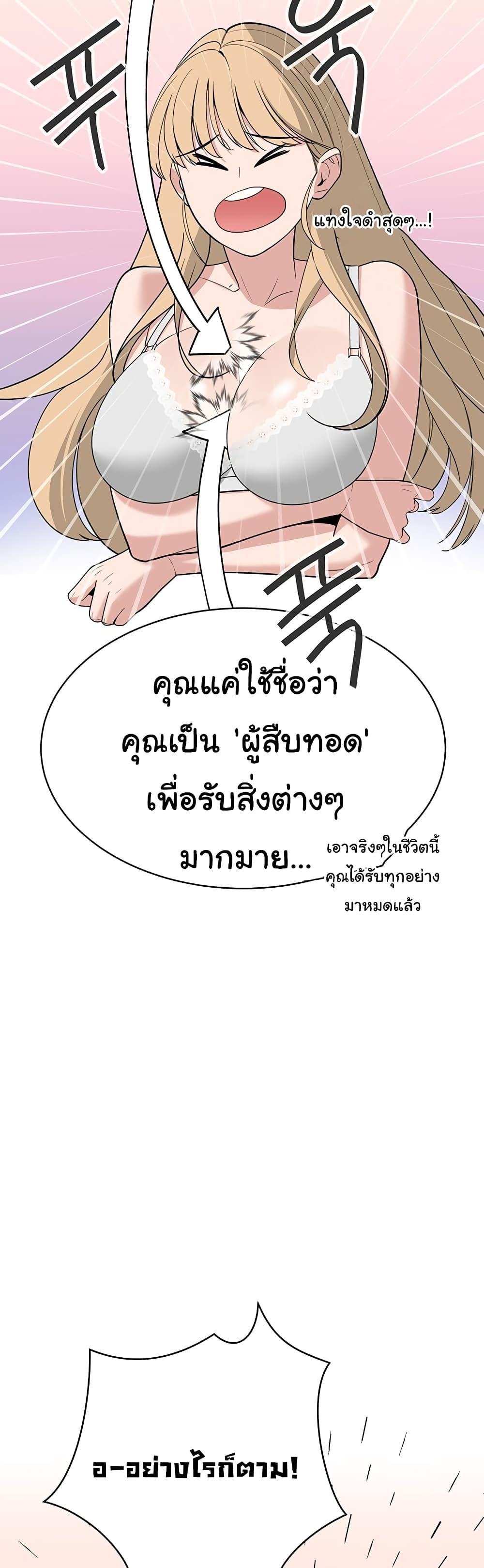 Secret Ejaculation Of The Rich 31-31