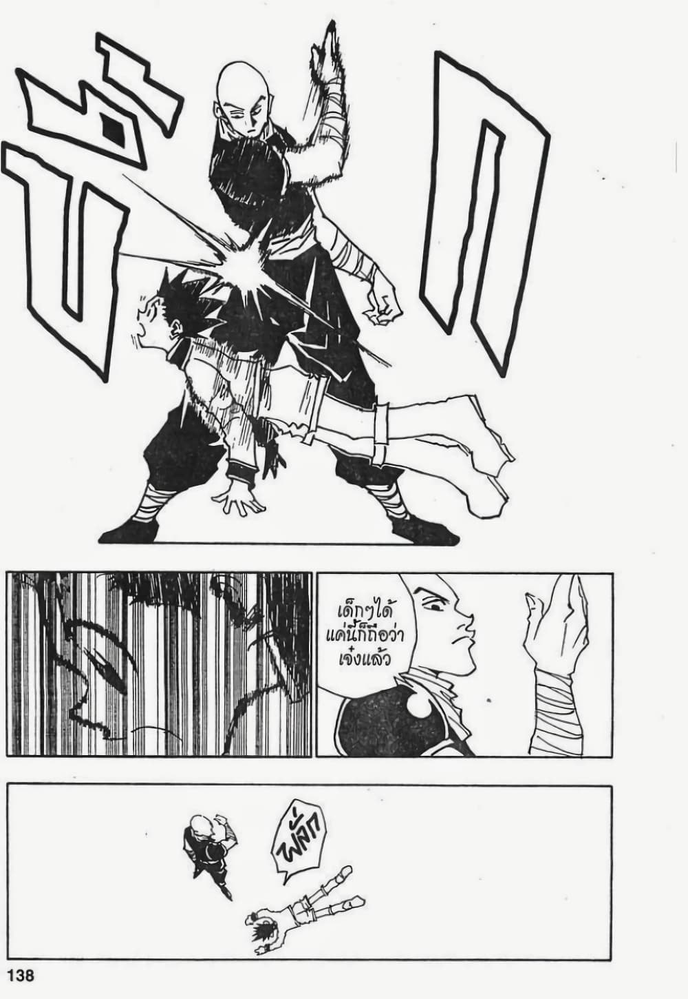 Hunter X Hunter 33-33