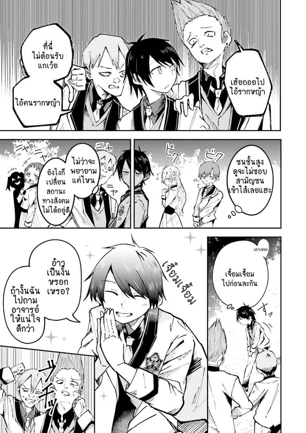 Isekai de Haishin Katsudou wo Shitara Tairyou no Yandere Shinja wo Umidashite Shimatta Ken เกิดใหม่เป็นสะติ๋มเม้อเจอติ่งสายโหดที่ต่างโลก 1-1