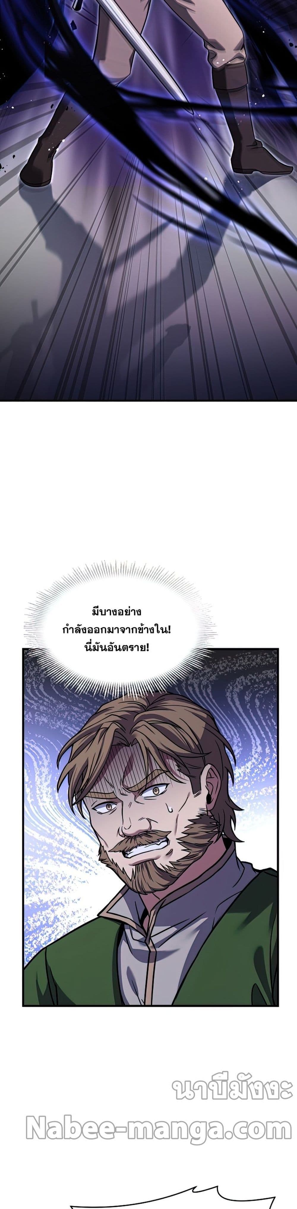 Return of the Legendary Spear Knight 66-66