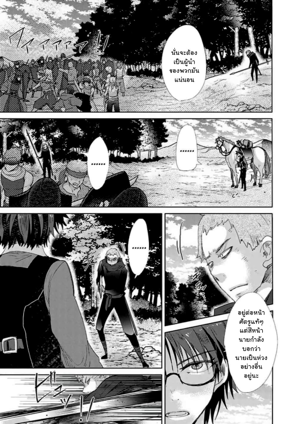 Hazure Skill “Kage ga Usui” o Motsu Guild Shokuin ga, Jitsuha Densetsu no Ansatsusha 19.2-19.2