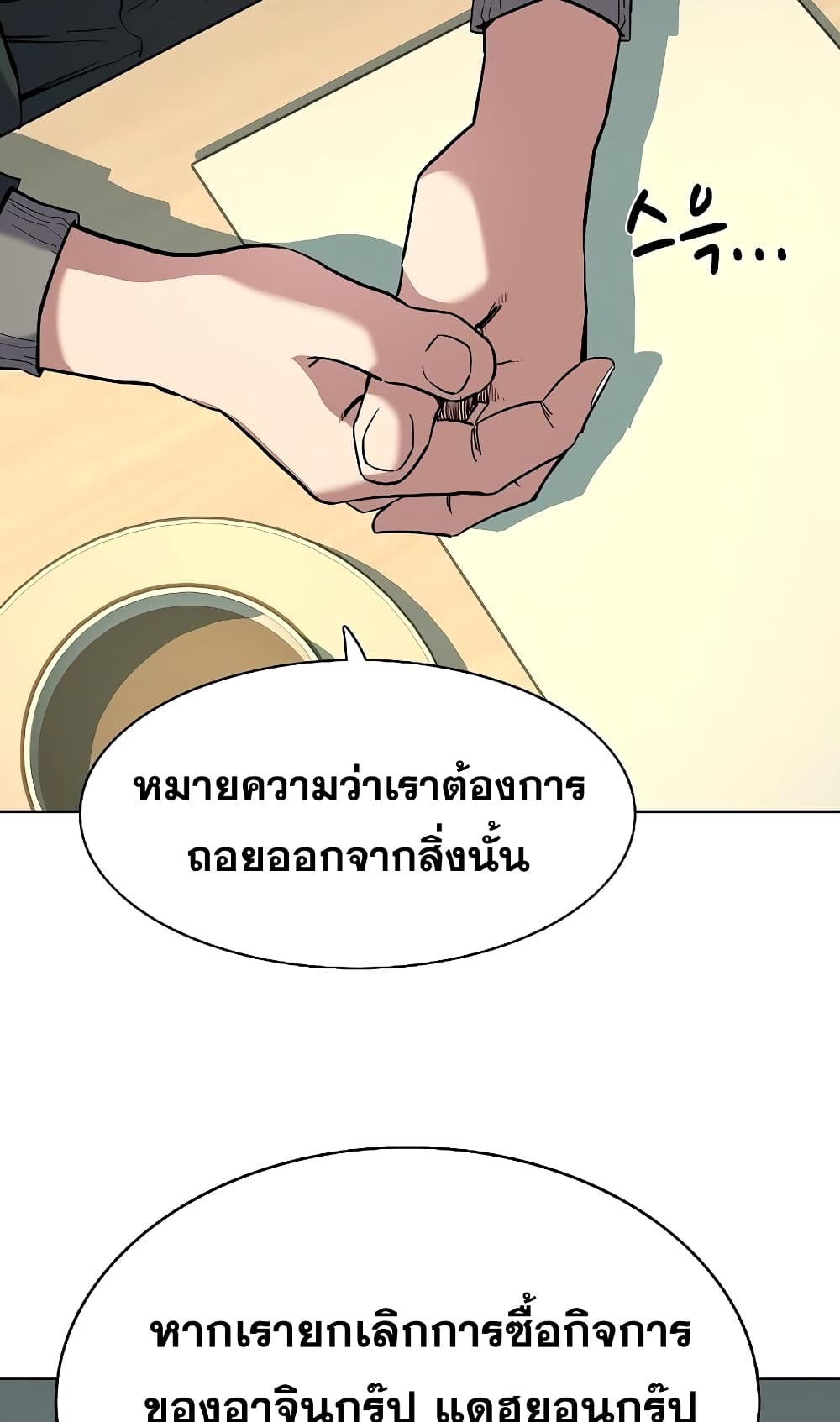 The Chaebeol’s Youngest Son 47-47