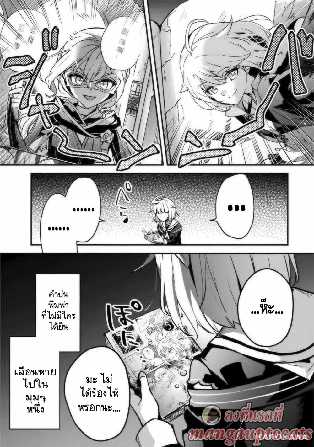 Yuusha Shoukan ni Makikomareta kedo, Isekai wa Heiwa deshita 34.4-34.4
