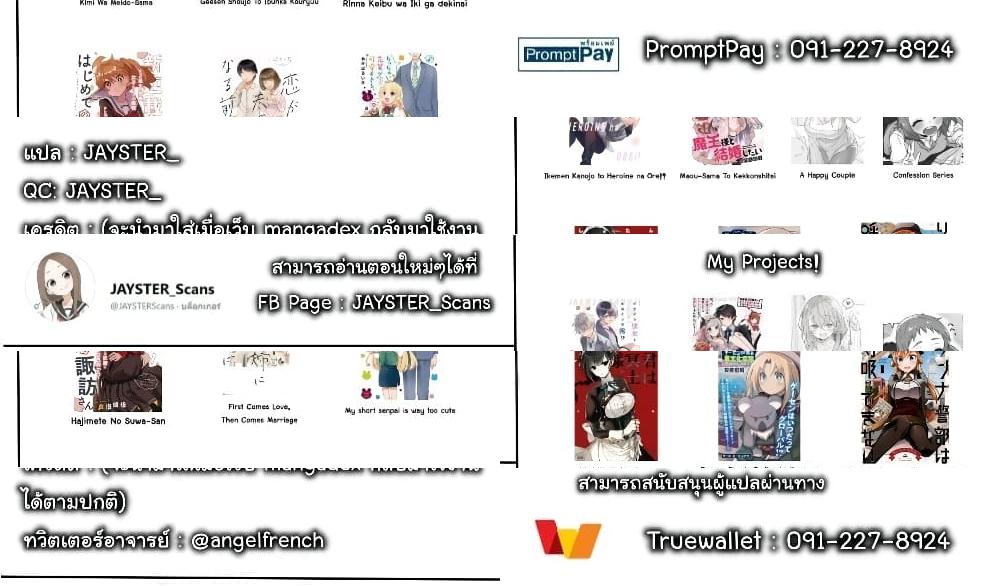 365 Days to the Wedding นี่คุณ​จะแต่งงานกับผมจริงๆหรอครับ!? - คุณสร้างความประทับใจดีๆ ได้มั้ยครับ? (พาร์ท 1) - 1