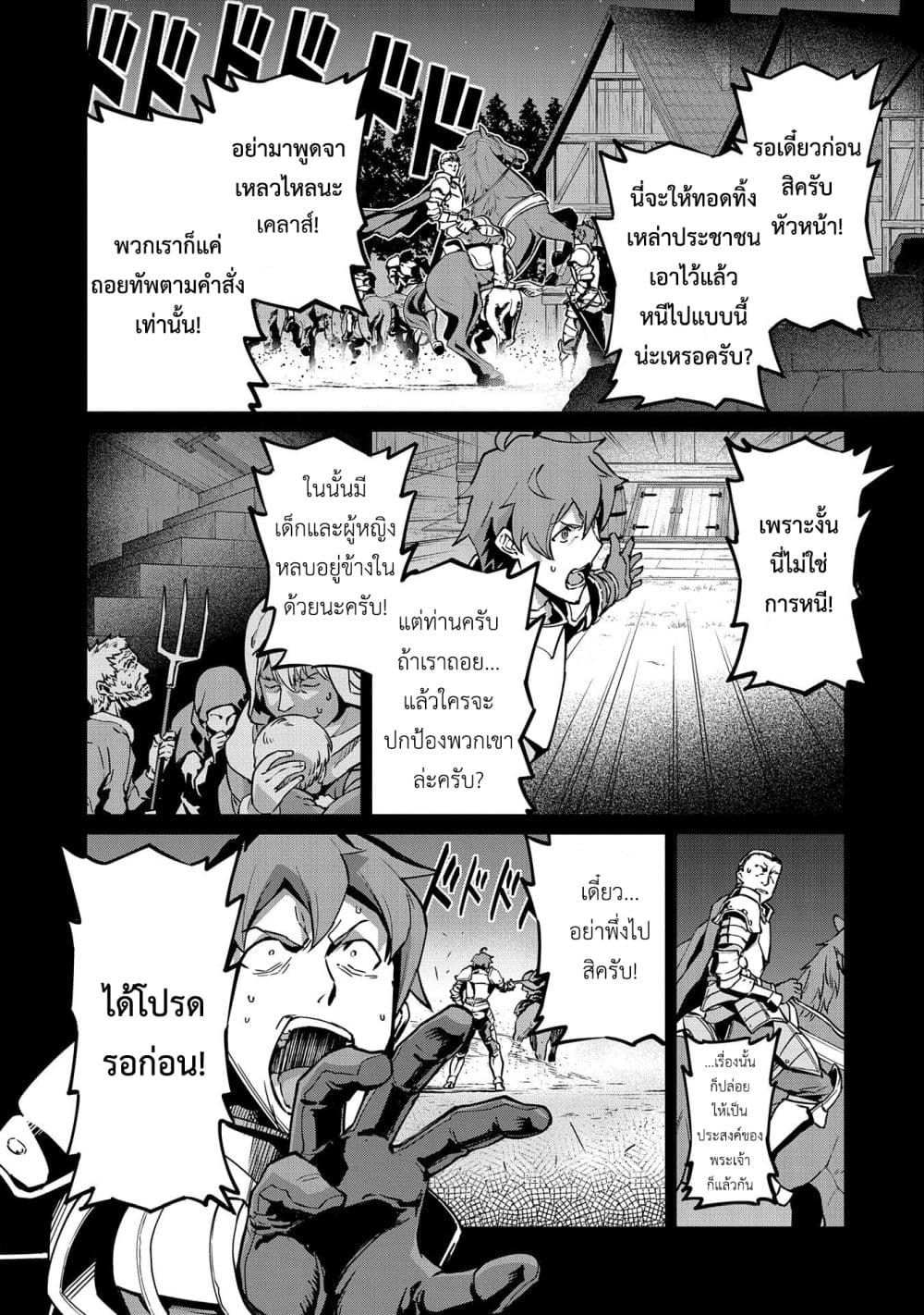 Ryoumin 0-nin Start no Henkyou Ryoushusama 6-6