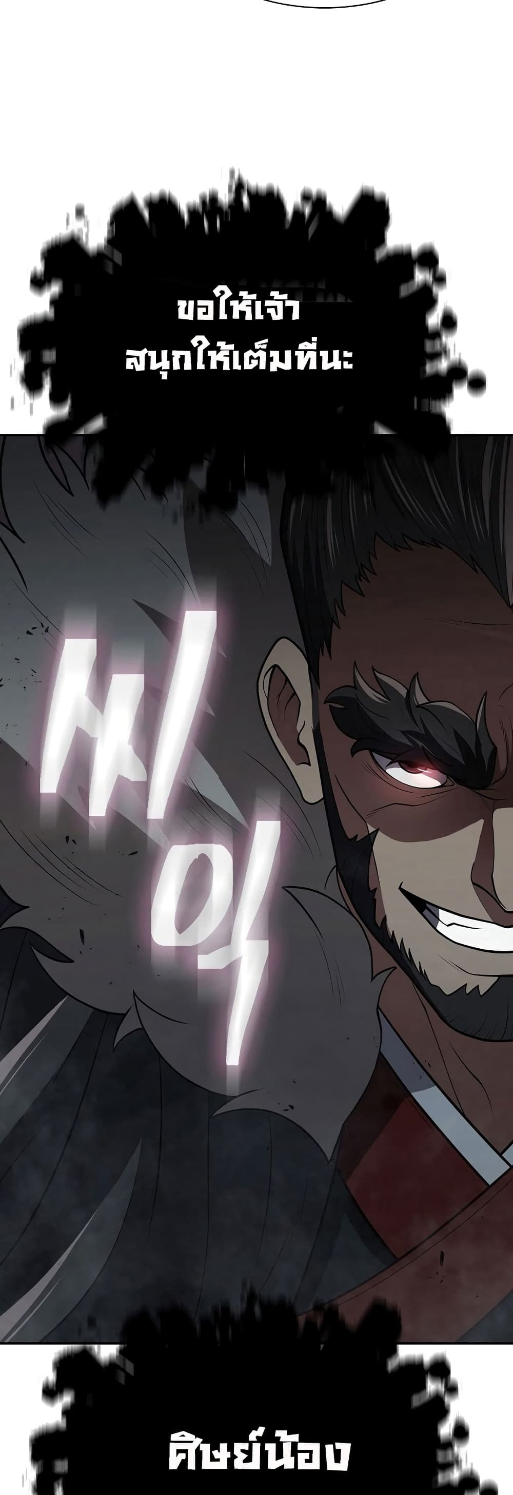 Sword Demon Island 12-12