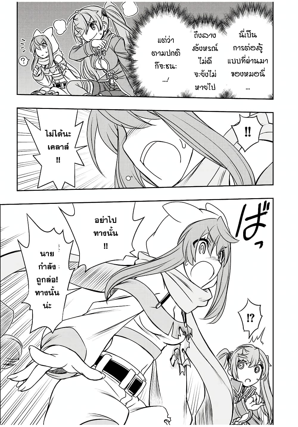 Dame Skill "Jidou Kinou" Ga Kakusei Shimashita 54-54