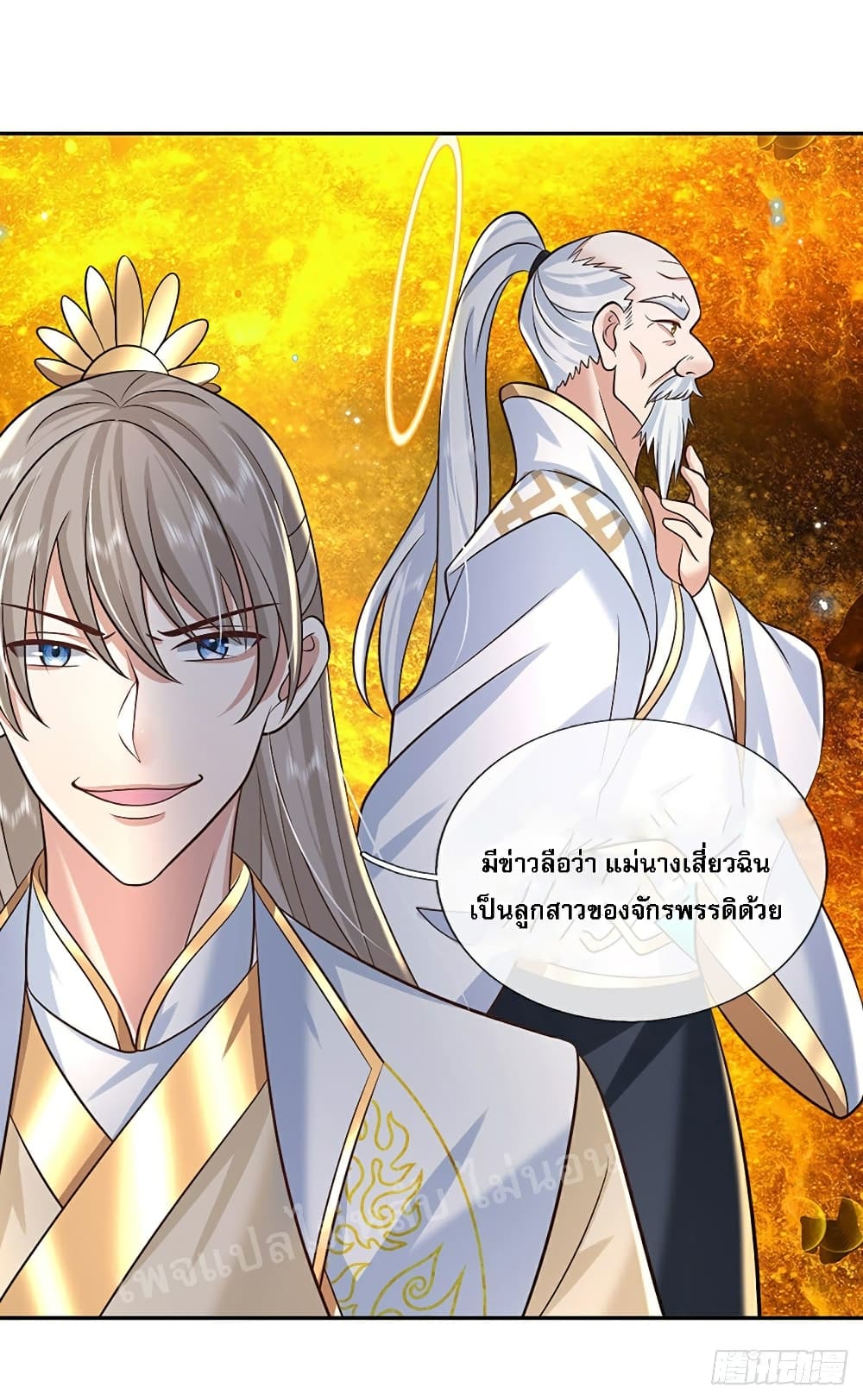 Royal God of War, Rising Dragon ราชันย์เทพยุทธ์มังกรผงาดฟ้า 85-85
