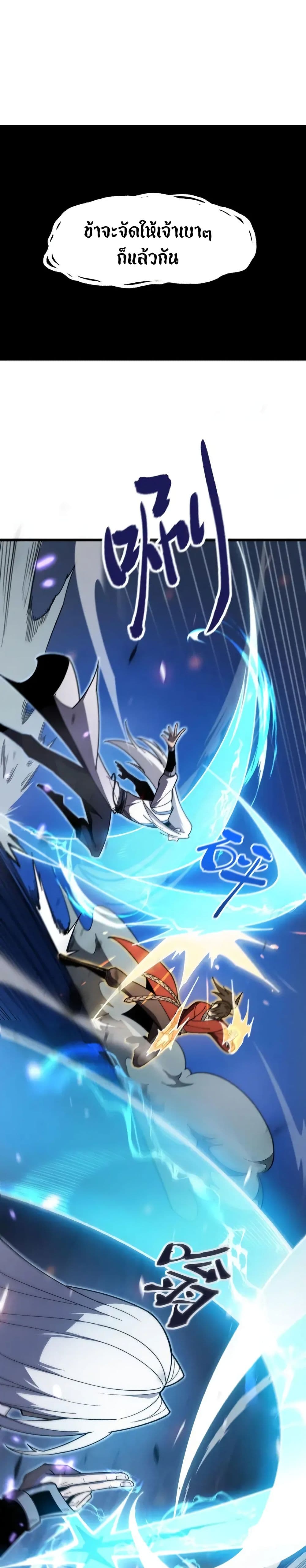 Reborn As The Heavenly Martial Demon 2-2