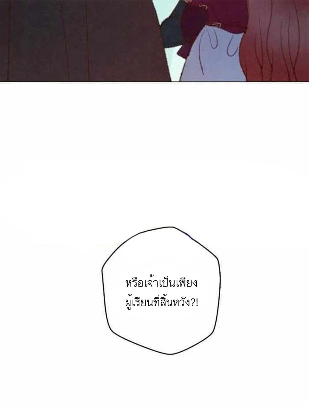 A Fake Princess’s Survival Diary 8-8